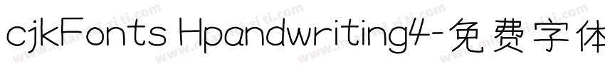cjkFonts Hpandwriting4字体转换